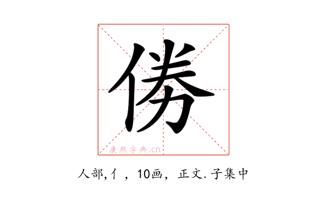 𠉮