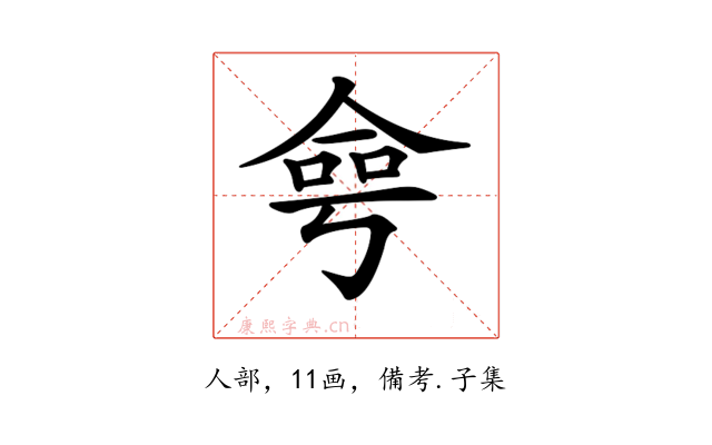 𠋒