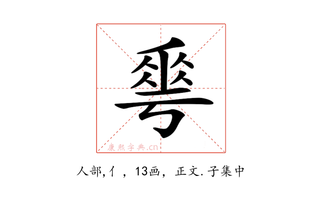𠌶