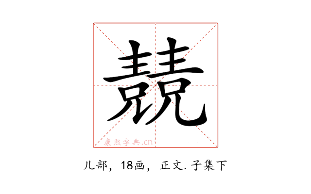 𠓆