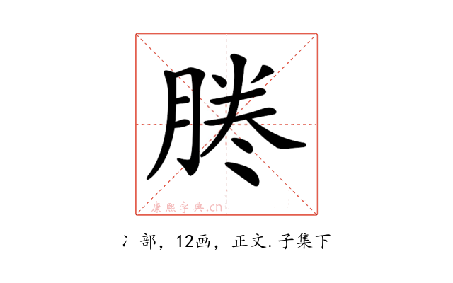 𠗲