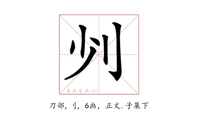 𠚺