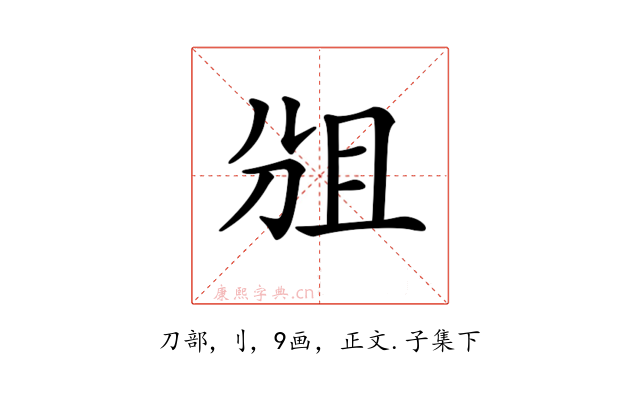 𠜞