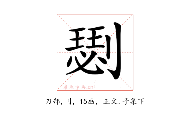 𠟦