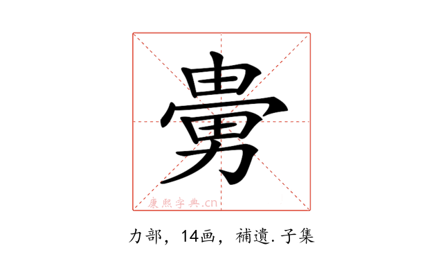 𠢮