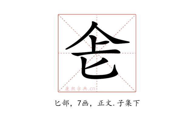 𠤒