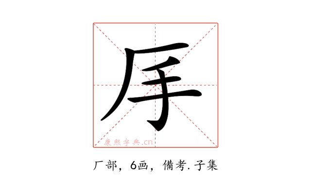𠨾