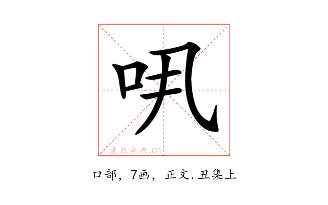 𠯎