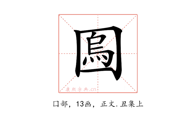 𡈎