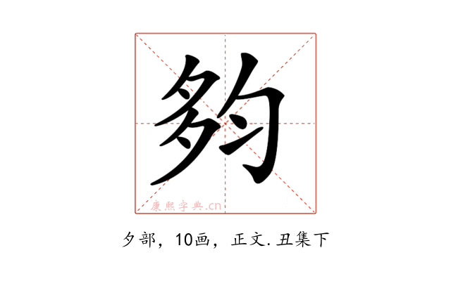 𡖒