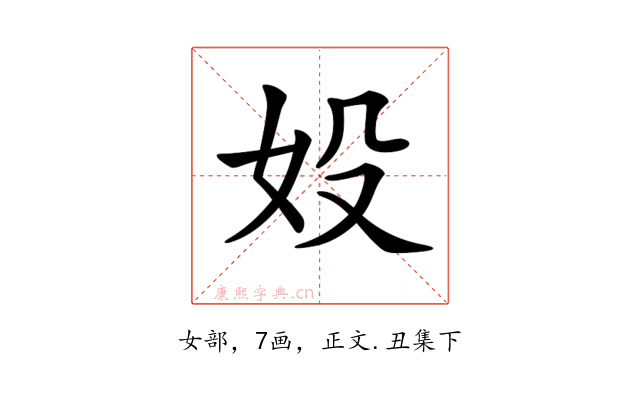 𡚾