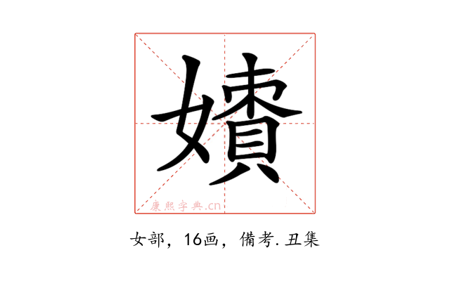 𡢲