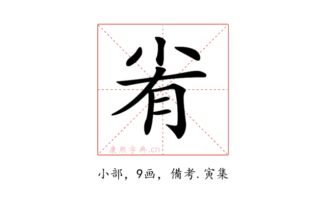 𡭮