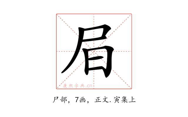 𡰶