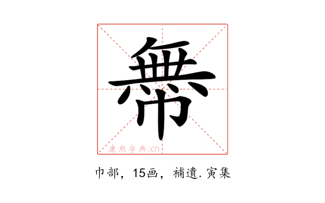 𢅊