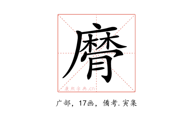 𢋚
