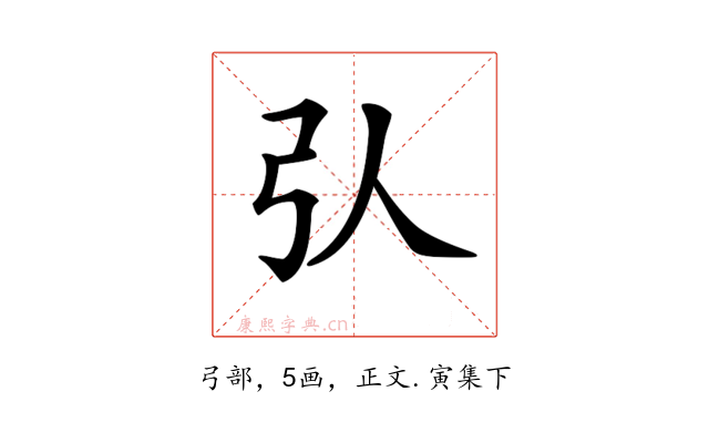 𢎢