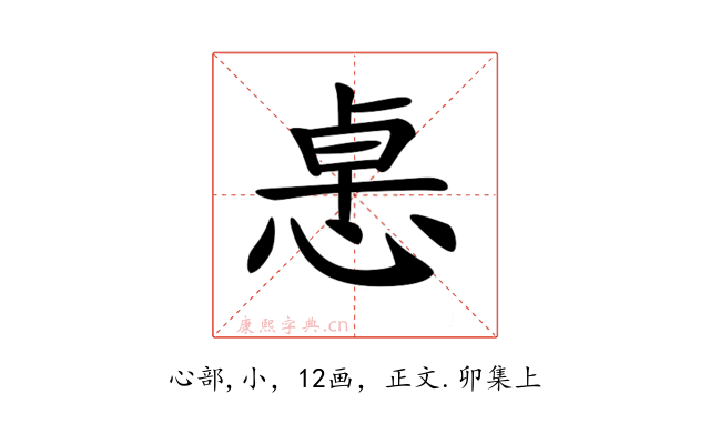 𢛂