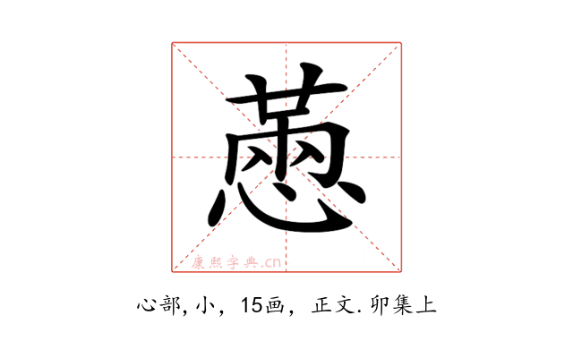 𢟮