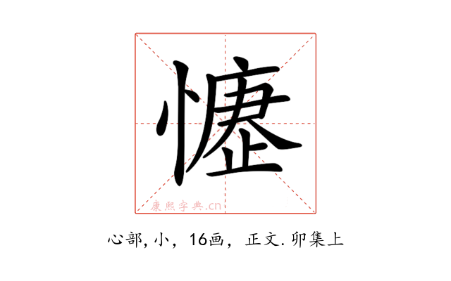 𢡒
