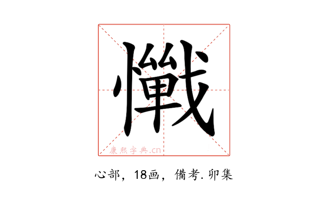 𢤚