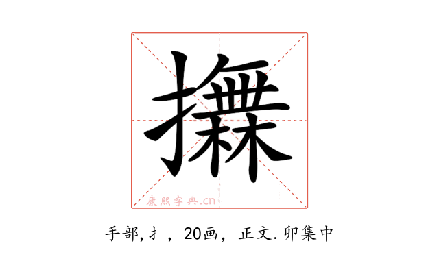 𢸮
