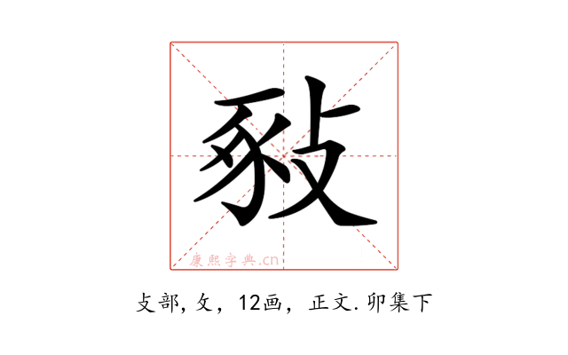 𢽚