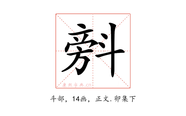 𣂆