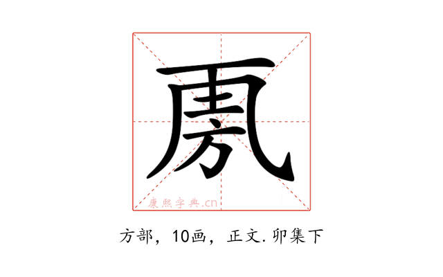 𣃪