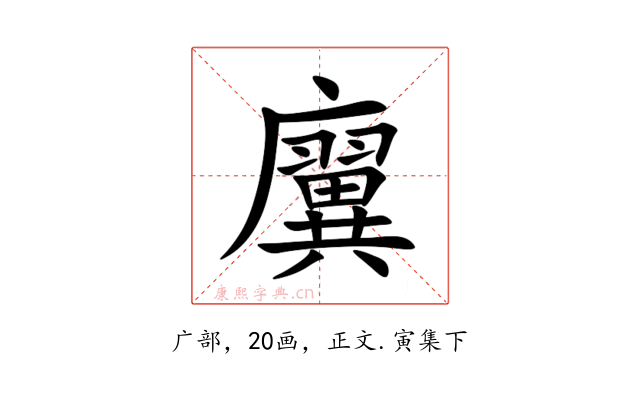 㢞