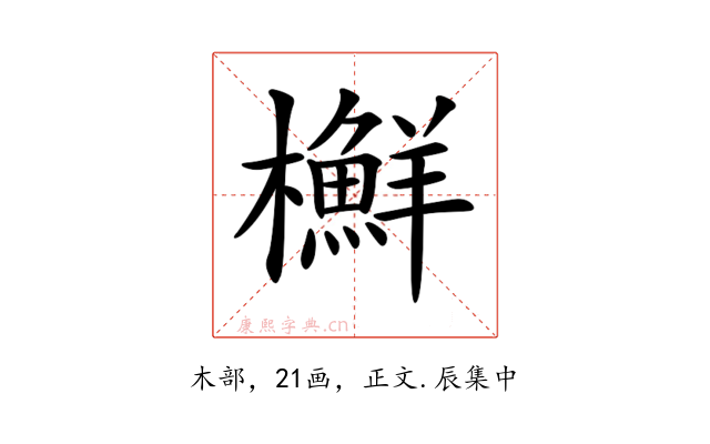 𣟲