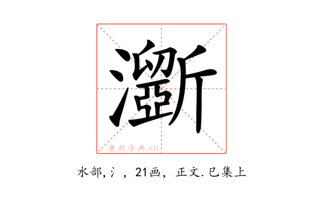 𤃮