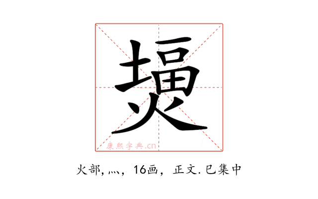 𤎪