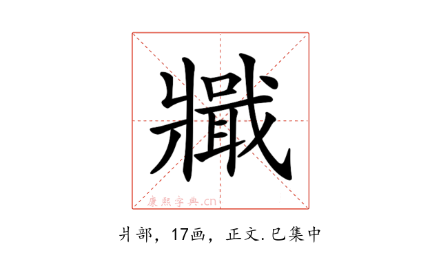 𤖞