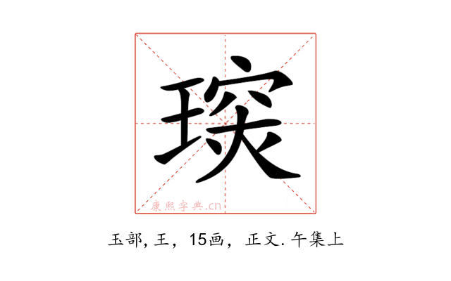 𤧪