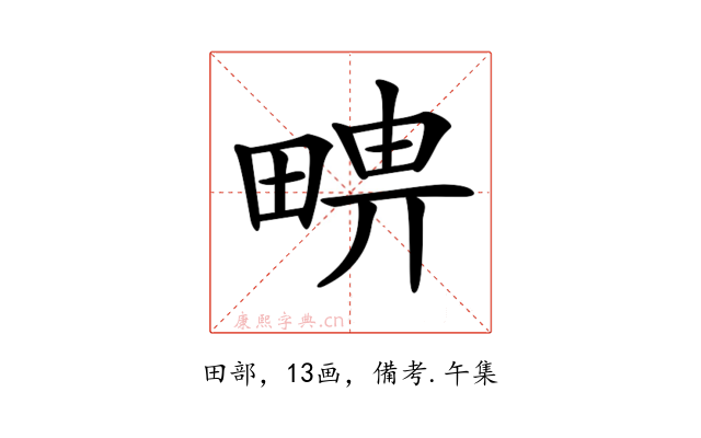 𤲦