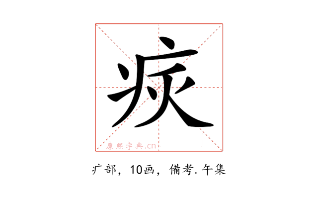 𤵮