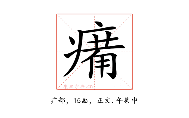 𤸶