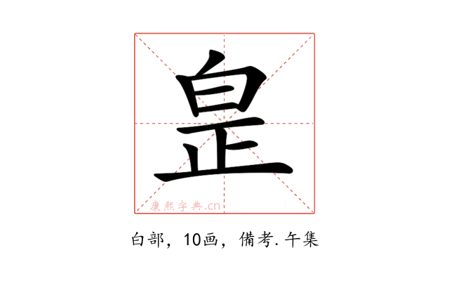𤽢