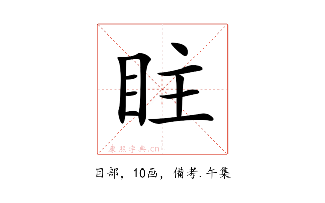 𥅖