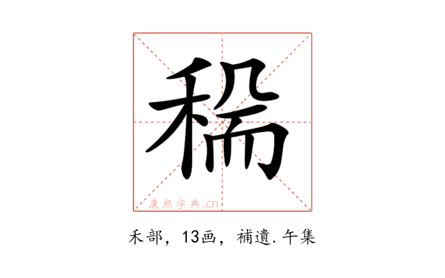 𥟺