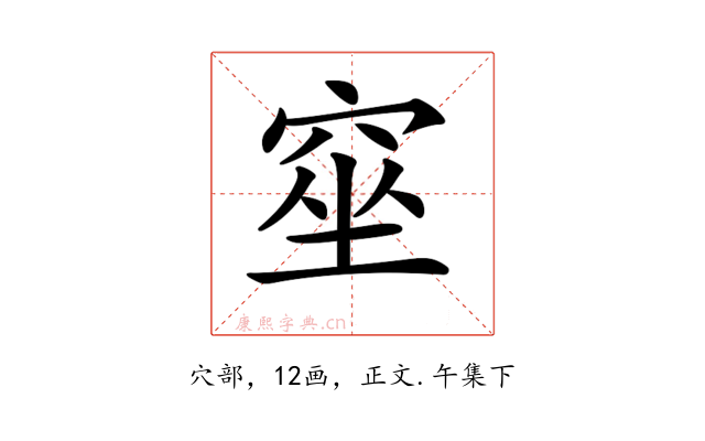 𥦊
