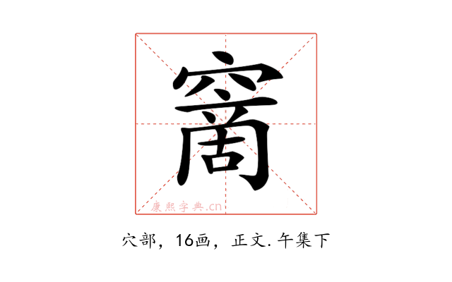 𥧮