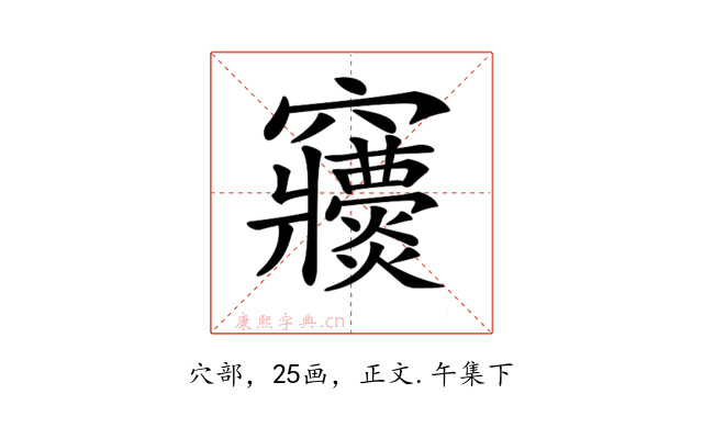 𥩒