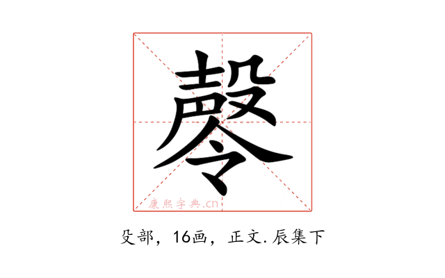 㲆