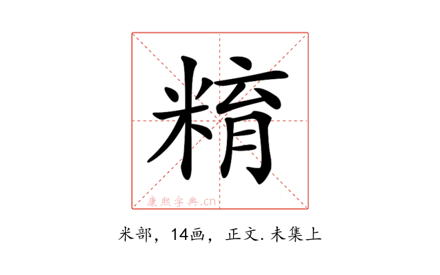 𥺞