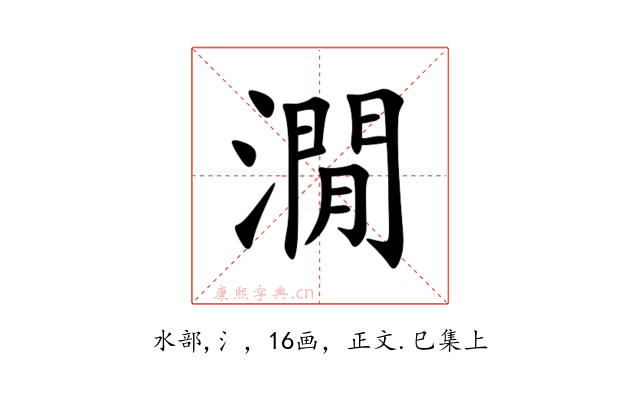 㵎