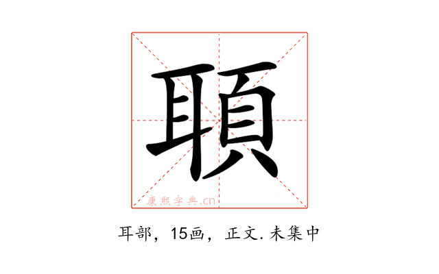 𦖦