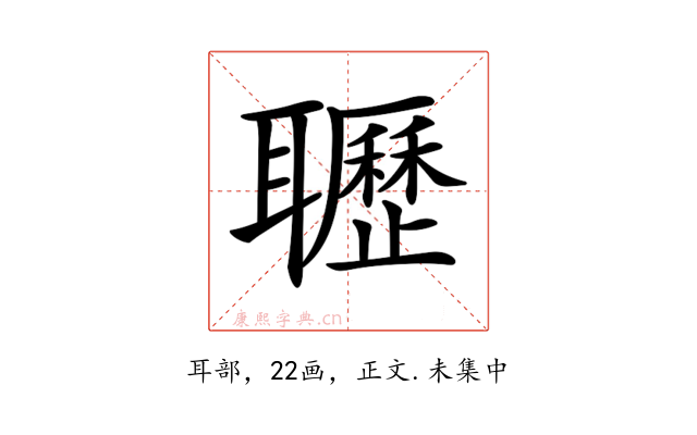 𦘊