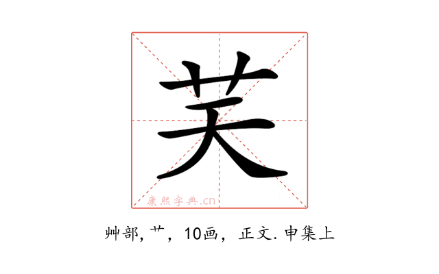 𦬞